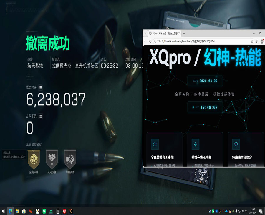 三角洲辅助宝藏工具软件效果